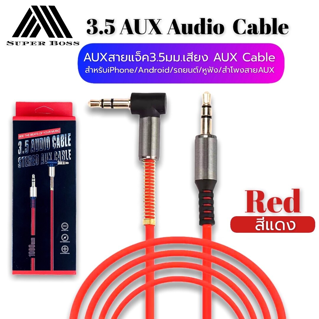 สาย AUX 3.5mm cable 1 เมตร ข้องอ 90 องศา สำหรับต่อกับอุปกรณ์ สมาร์ตโฟน ที่มีช่องเสียบ AUX ทุกรุ่น ของแท้ รับประกัน1ปี BY BOSSSTORE