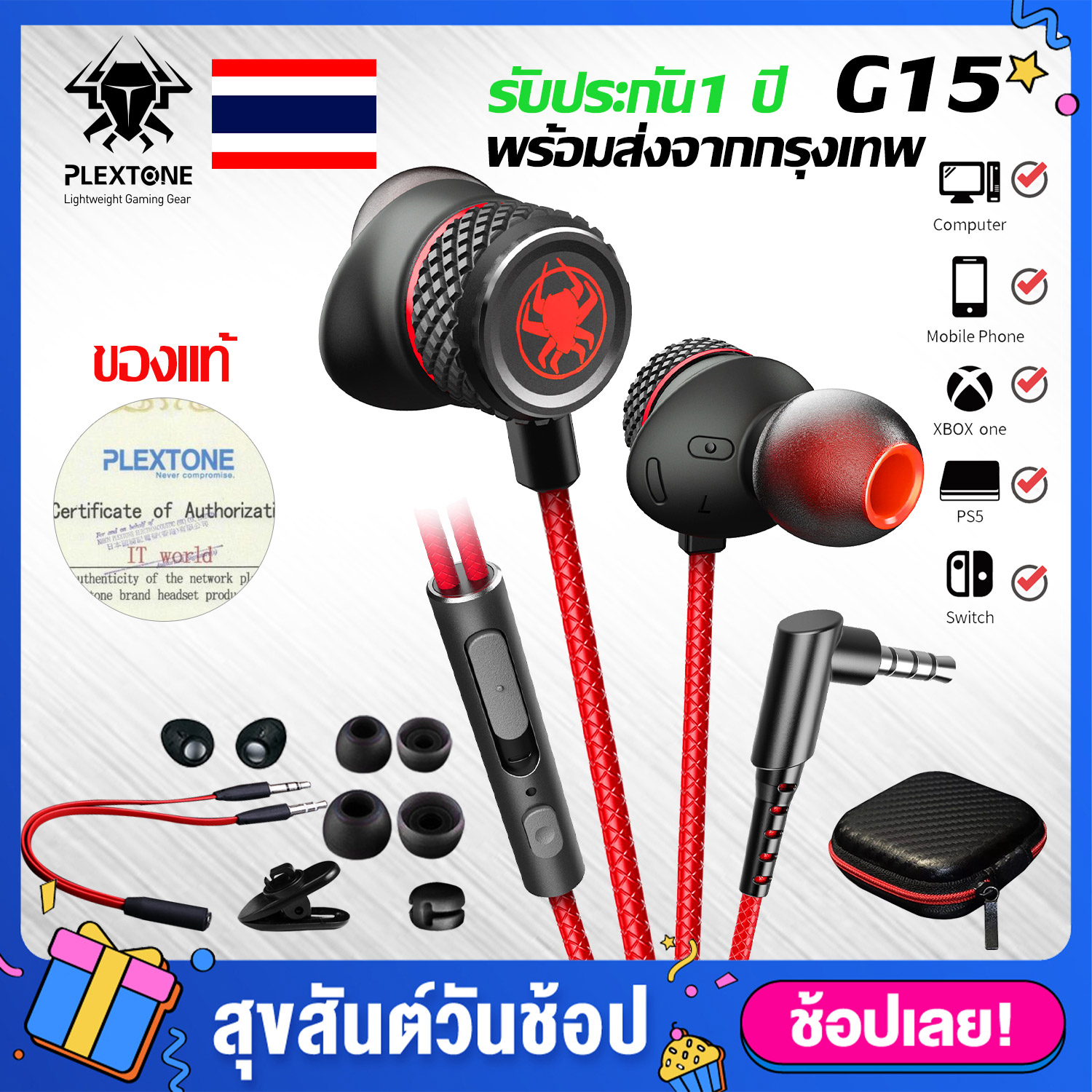 หูฟังเกมมิ่ง Plextone G15 เวอร์ชั่น 2021 เล่นเกม เสียงดีมาก พร้อมไมโครโฟน หูฟัง เก็บเงินปลายทาง เบสหนัก แน่น ตัดเสียงรบกวน หูฟังอินเอียร์