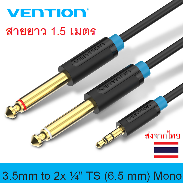 Vention สายสัญญาณเสียง 3.5mm to 2x ¼" TS (6.35mm) Mono รุ่นใหม่ ความยาว 1.5 เมตร หรือ 3 เมตร จากแบรนด์ดัง