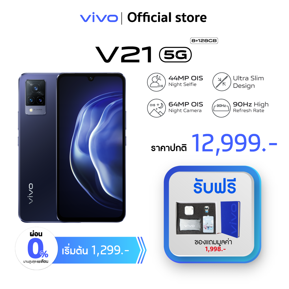 [New arrival] Vivo วีโว่ Mobileโทรศัพท์มือถือ สมาร์ทโฟน รุ่น V21(5G) RAM8+3* ROM128 OIS Night Selfie - For your Best Moments  (ประกันเครื่อง 2ปี)