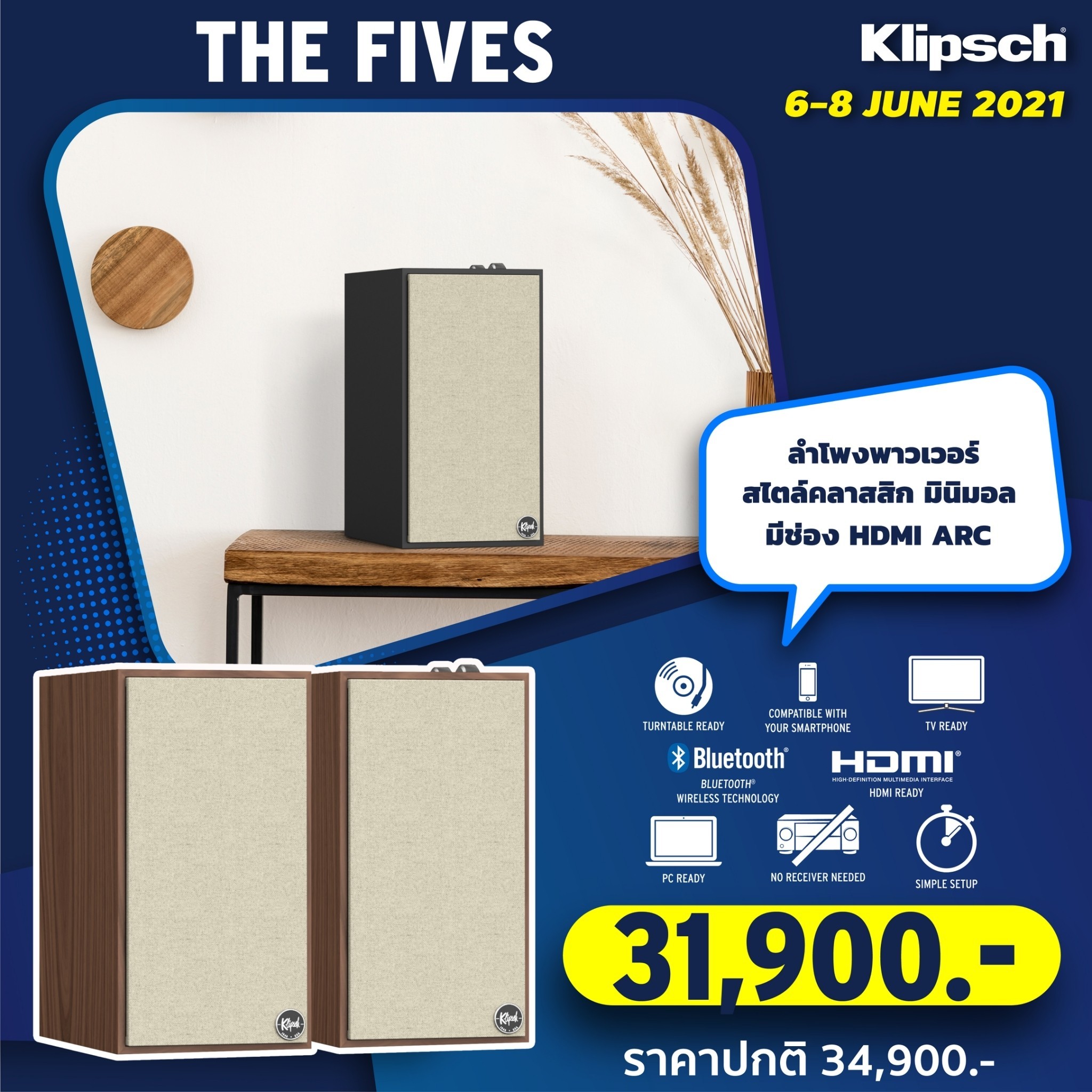 KLIPSCH THE FIVES ลำโพงโฮมเธียเตอร์ 4.5 นิ้ว (สินค้าใหม่แกะกล่อง ของแท้100%)