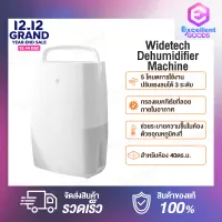 [New]NEW WIDETECH Electric Air Dehumidifier 18L / 30L for home Multifunction Dryer heat dehydrator moisture absorber เครื่องดูดความชื้น แบบไฟฟ้าสำหรับ สามารถเชื่อม App ได้