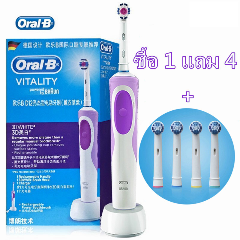 ซื้อ 1 แถม 4Oral-B แปรงสีฟันไฟฟ้า Vitality Precision Clean