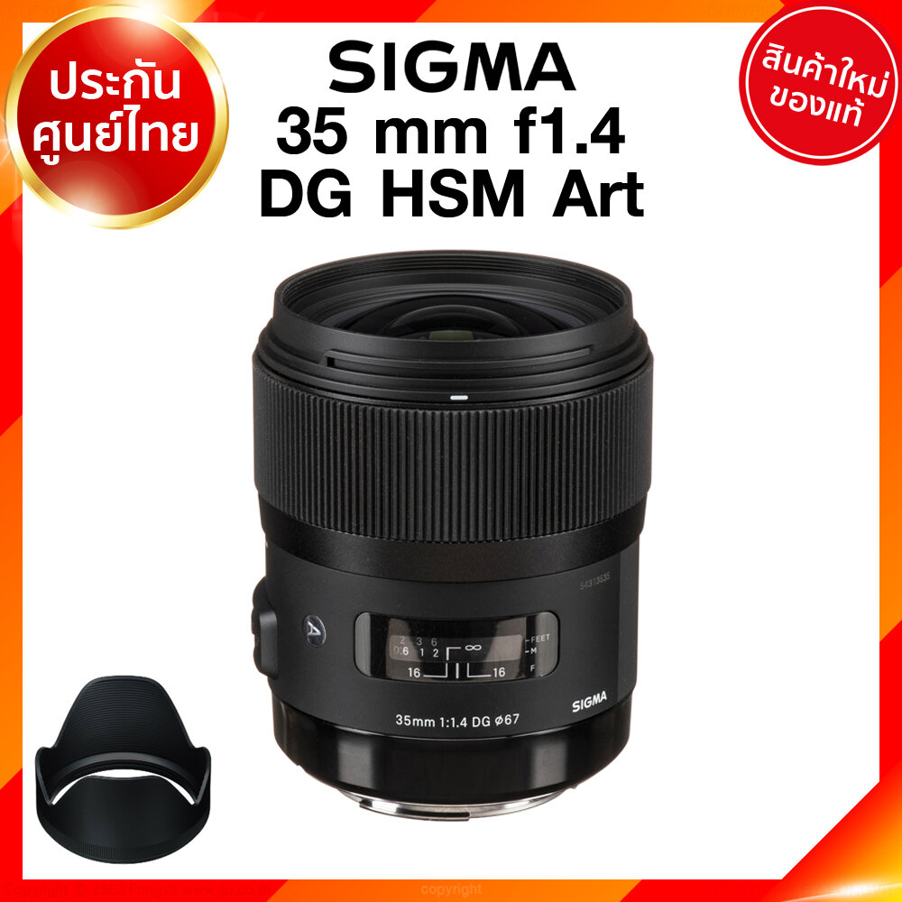 Sigma Lens 35 mm f1.4 DG HSM A Art Canon Nikon เลนส์ ซิกม่า ประศูนย์ 3 ปี *เช็คก่อนสั่ง