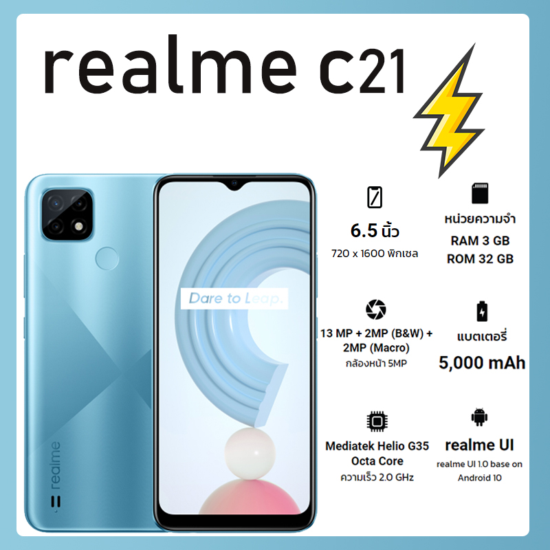 realme C21 (3+32G) (By Lazada Superiphone)