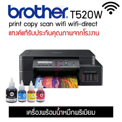 Brother DCP-T520W WiFi printer รุ่นใหม่ล่าสุด (3)