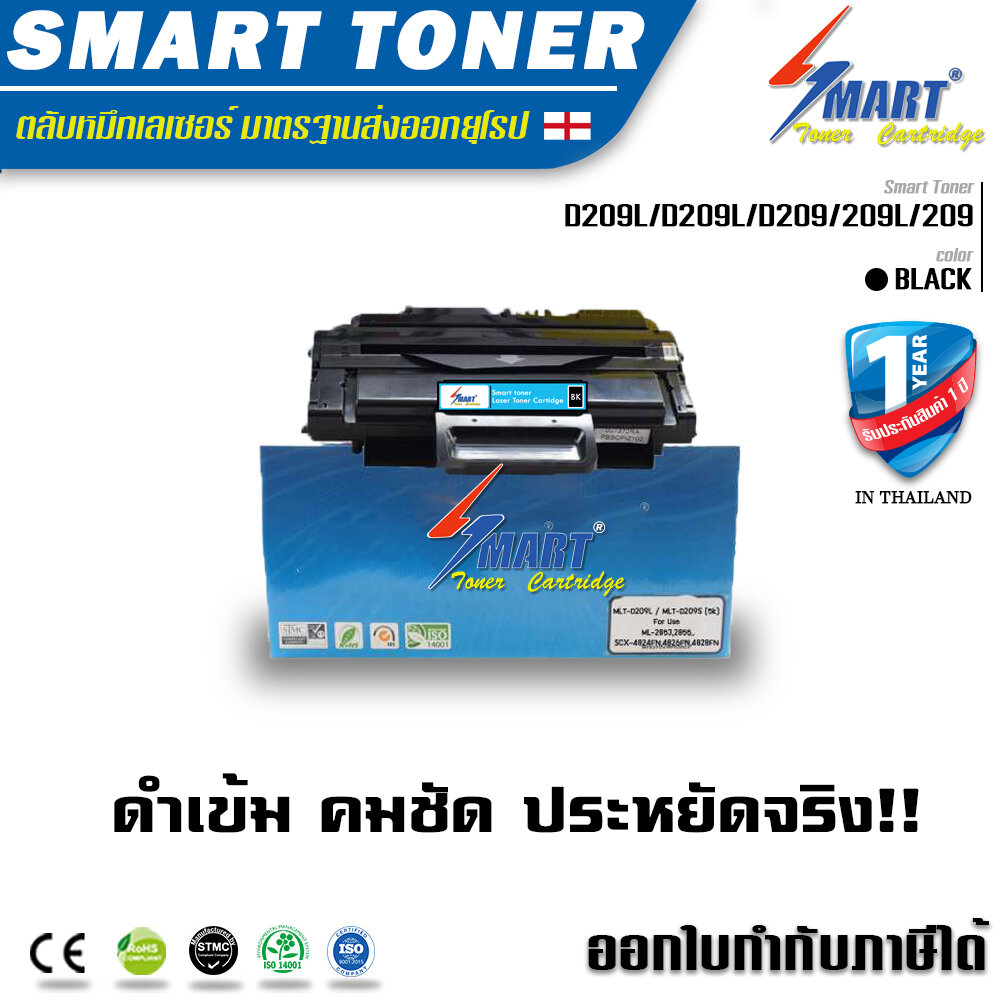 Smart Toner ตลับหมึกเลเซอร์เทียบเท่า D209L/D209L/D209/209L/209 สำหรับ ปริ้นเตอร์ Samsung SCX-4824/SCX-4826/SCX-4828/ML-2855/4824/4826/4828/2855 ตลับหมึกพิมพ์เลเซอร์ ราคา 716 บาท*ส่งฟรี