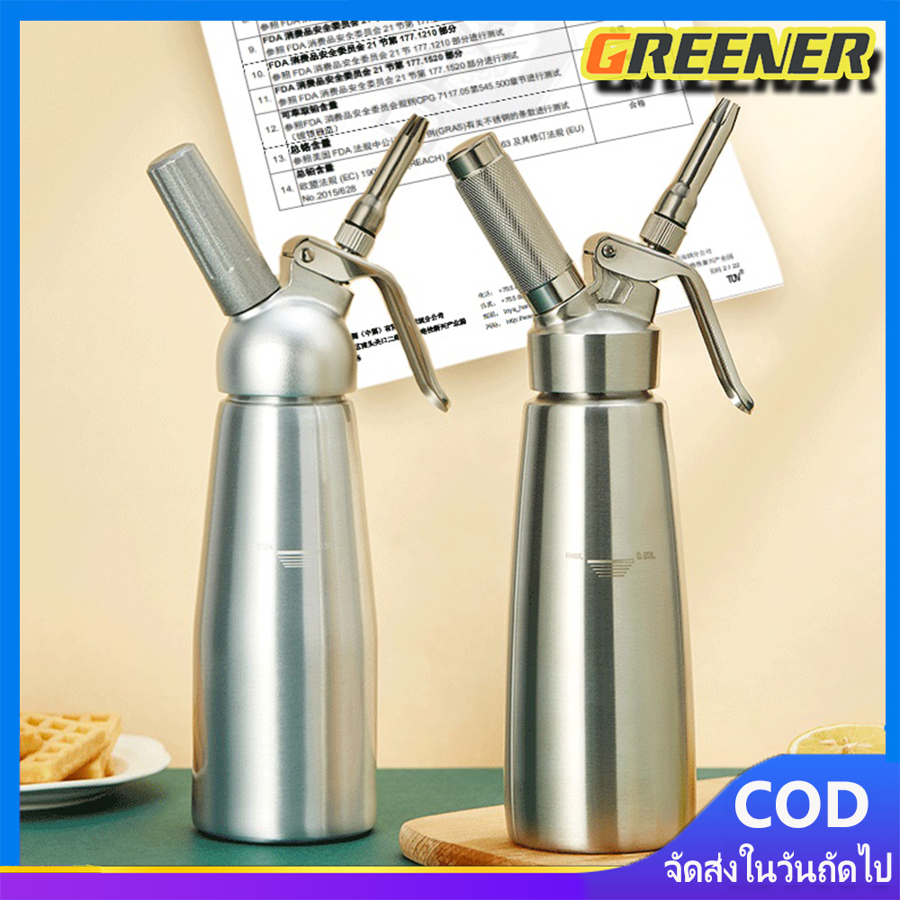 Greener【จัดส่งฟร】Cream Whipper ขวดวิปครีม 0.5 ลิตร - พร้อมหัวฉีดอลูมิเนียม ราคา 675 บาท*ส่งฟรี