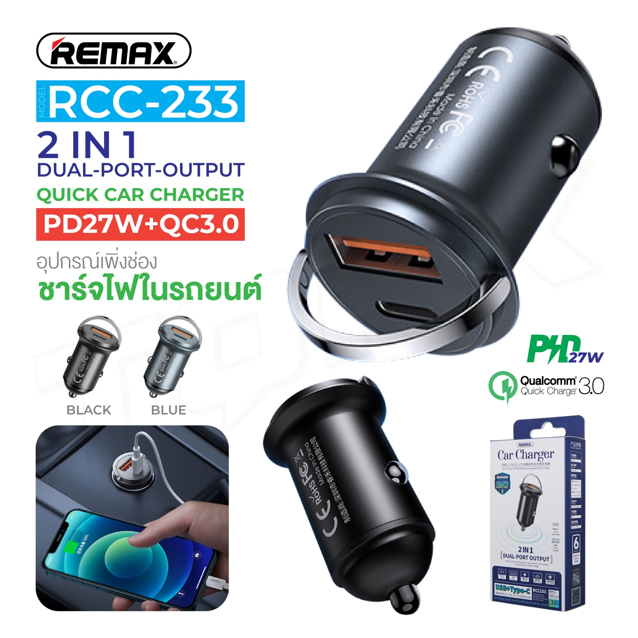 Remax ของแท้ 100% RCC-233 ที่ชาร์จ ชาร์จในรถ 27วัตต์ USB+TYPE-C PD3.0/QC3.0 Fast charging car charger ชาร์จเร็ว QCOM