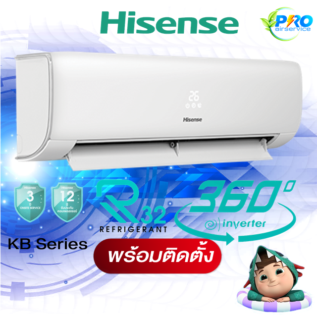 แอร์ไฮเซ่นส์ Hisense Inverter  KB-Series  New2021(พร้อมติดตั้ง) ผู้เชี่ยวชาญด้านอินเวอร์เตอร์