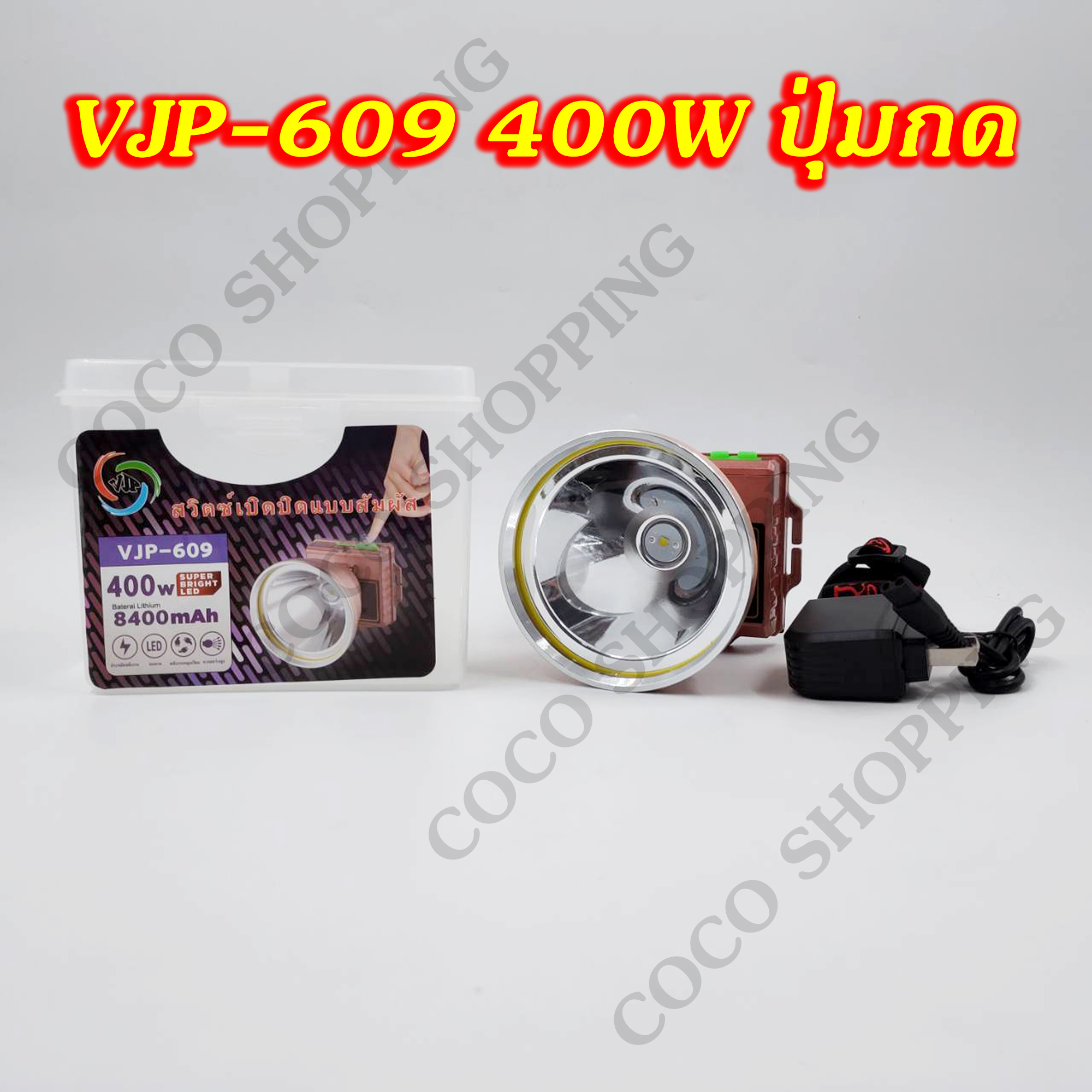 VJP ไฟฉายคาดศีรษะ LED 5W 30W 80W 100W 200W 300W 400W แสงสีขาว แสงสีเหลือง กันน้ำ ไฟฉาย ไฟคาดหัว ไฟฉายคาดหัว ไฟฉายชาร์จไฟ