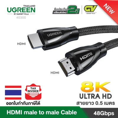 UGREEN HD140 HDMI Cable 8K สาย HDMI to HDMI V2.1 สาย HDMI 2.1 8K/60Hz 4K/120Hz 48Gbps HDCP2.2 ยาว 0.5M ถึง 5 M (6)