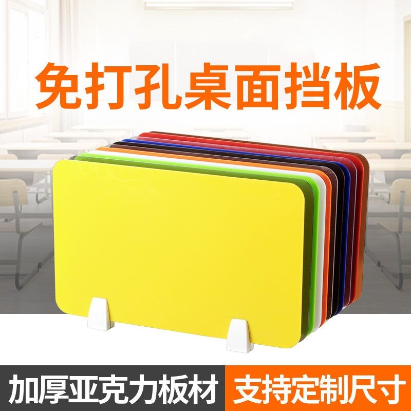 Desk screen baffle acrylic student desk examination table partition desktop workstation partition board screen board