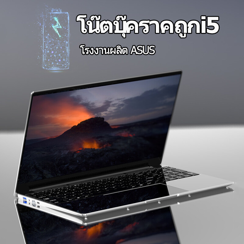 โน๊ตบุ๊ครุ่นใหม่AST 2021 พร้อมติดตั้งW10 ผลิตจากโรงงานASUS ระบบW10 Intel i5 8GB RAM 128GB SSD หน้าจอ HD ขนาด 15.6 นิ้ว รับประกัน1ปี notebook