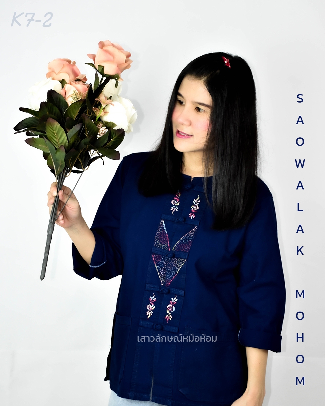 ลาย K7-2 เสื้อม่อฮ่อม หม้อห้อมฟอกอย่างดีคอกลมแขนยาวปักลาย เสื้อหม้อห้อมฟอกอย่างดีคอกลมกระดุมจีน ของแท้จากเมืองแพร่