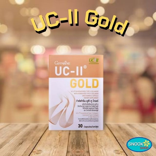 กิฟฟารีน ยูซี-ทู โกลด์ Giffarine UC-II Gold อันดีเนเจอร์ คอลลาเจน ไทพ์ทู นำเข้าจากอเมริกา เข้มข้นกว่าเดิม 2 เท่า กิฟฟารีน ของแท้ ขนาด 30 แคปซูล
