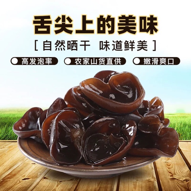 ⚡สุดปัง⚡ S18เห็ดหูหนูแห้ง (黑木耳) ขนาด 100g เห็ดหูหนูใช้สำหรับประกอบอาหารได้หลากหลายหรือจะนำไปใส่ในชาบูหม่า / สุกี้ก็ได้อร่อย KM16 อาหาร ของกิน ของฝากKM16.10089🔴สินค้าขายดี🔴 ราคา 119 บาท*ส่งฟรี