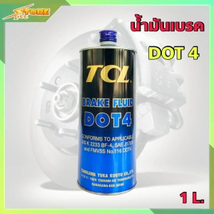 สินค้า น้ำมันเบรค TCL DOT4 made in Japan ( แท้ญี่ปุ่น ) 1ลิตร