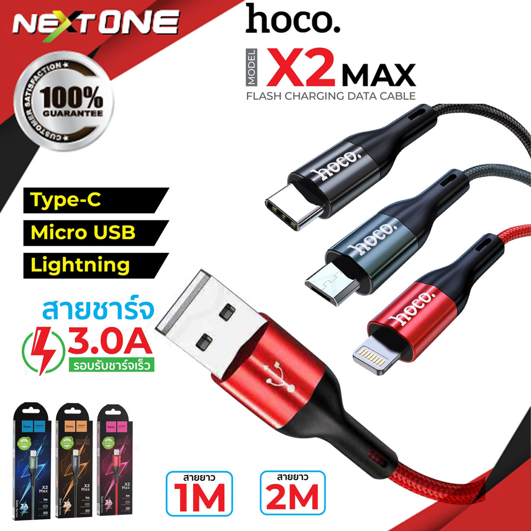Hoco X2 Max Data Cable 3A fast charger สายชาร์จ ยาว2เมตร ชาร์จเร็ว ใช้สำหรับ Lightning/ Micro/ Type-C ของแท้100%