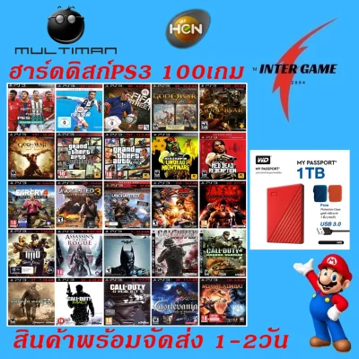 PS3 ฮาร์ดดิสก์ HDDPS3 GAME PS3 เกมPS3 HDD1TB 100เกม (1)