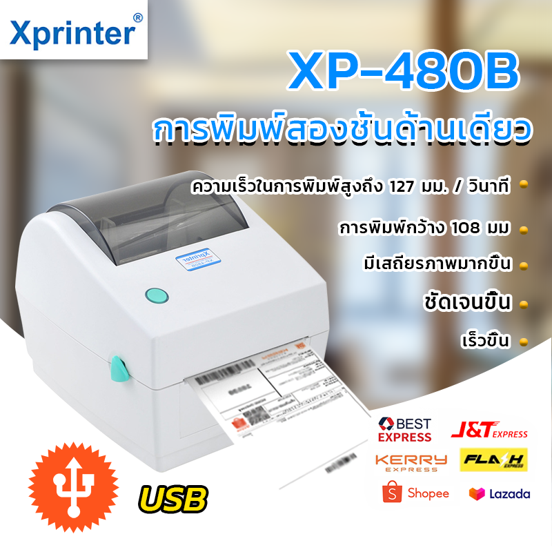 Xprinter XP-420B 480B 490B เครื่องพิมพ์ ปริ้นเตอร์ Printer เครื่องปริ้น เครื่องพิมพ์ การเชื่อมต่อUSB รองรับกระดาษได้สูงสุด100*150  ฉลาก