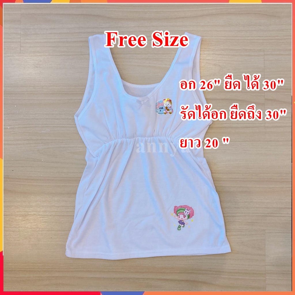 เสื้อซับในเด็ก มีฟองน้ำในตัว 2in1  ถูกระเบียบ เนื้อนุ่ม ใส่สบาย กันโป๊ Cotton100% ไซต์ F/XL/XXL