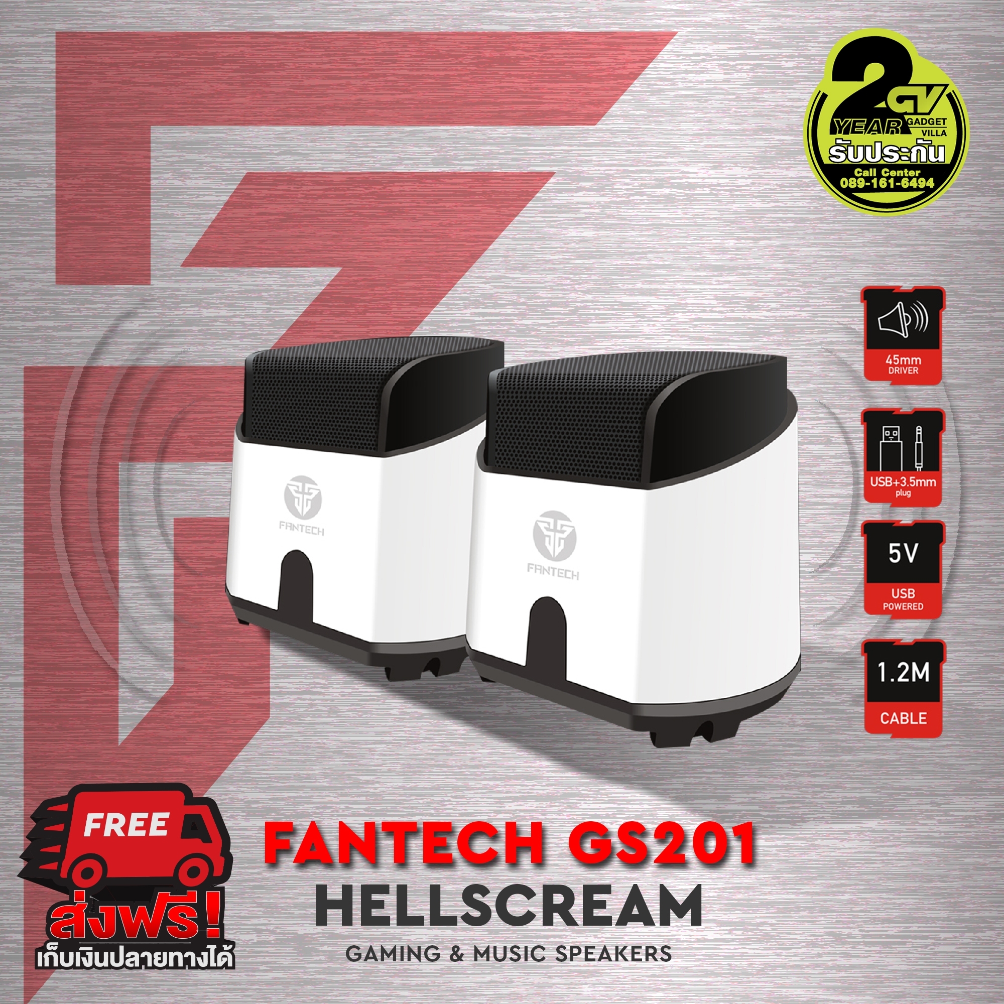 FANTECH GS201 HELLSCREAM Gaming Speaker Stereo แฟนเทค ลำโพงเกมมิ่ง สเตริโอ 2.0 ระบบเสียง 360 Surround Bass Membrane ลำโพง เกมส์คอม