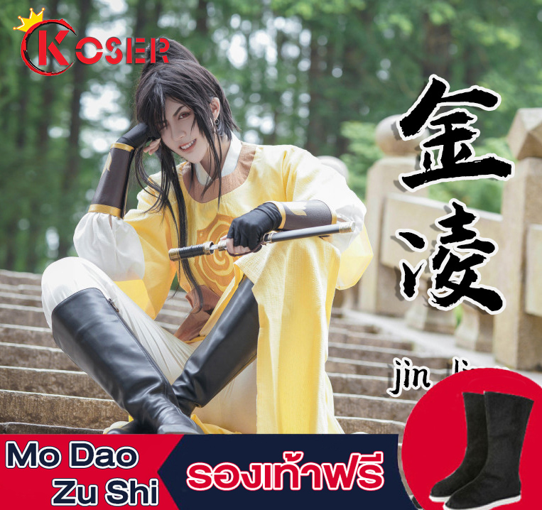 [COSER KING Store] Mo Dao Zu Shi cosplay Costume คอสเพลย์ Wei Wuxian Weiwuxian xiao zhan wang yibo Lan Wangji lanwangji Jiang Cheng Wen NING Yiling Grandmaster of Demonic chenqingling ชุดคอสเพลย์ ปรมาจารย์ลัทธิมาร หวังอี้ป๋อ the untamed