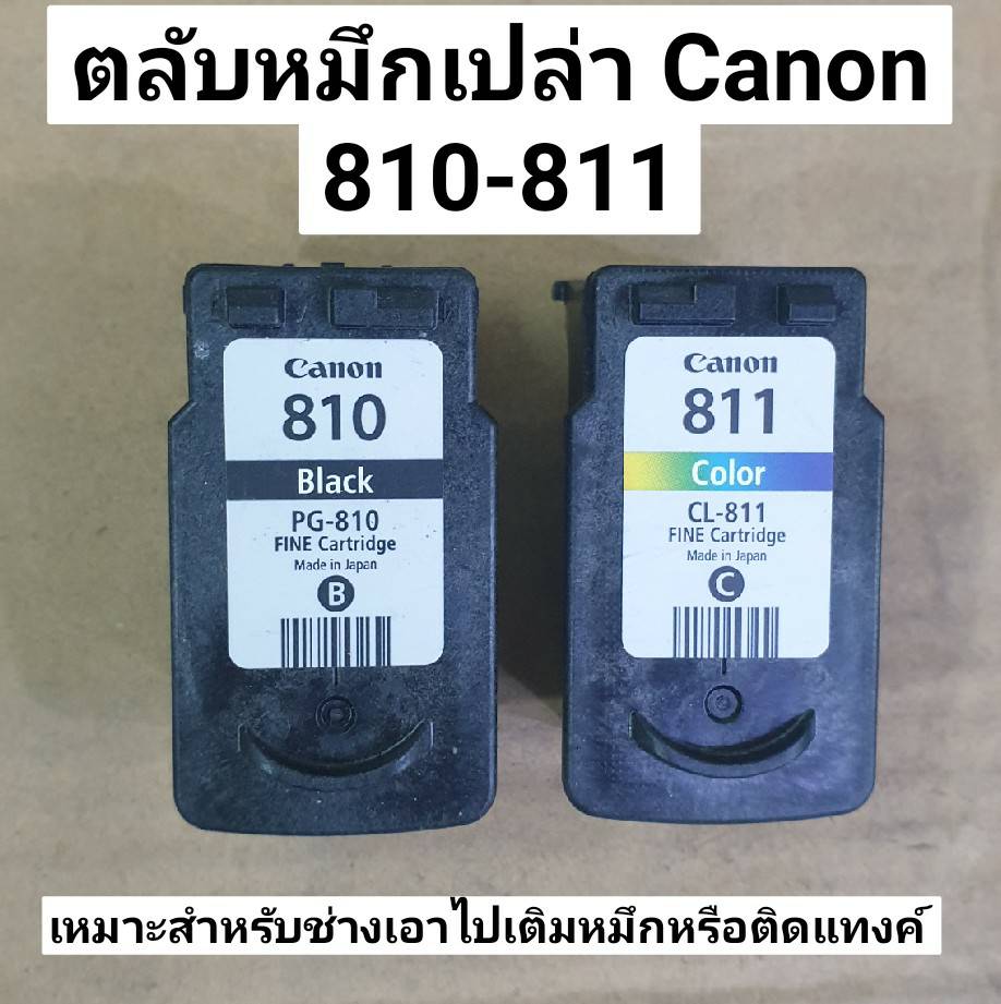 น้ำหมึกเติม Canon 810-811