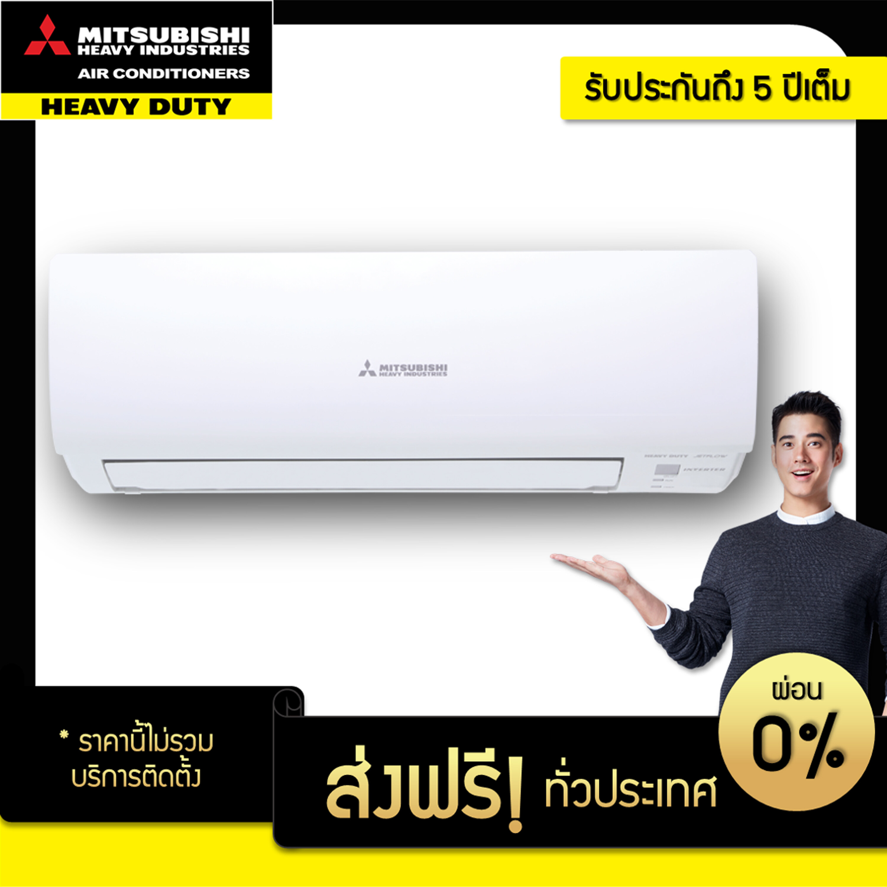 MITSUBISHI HEAVY DUTY แอร์ติดผนัง FIGHTING INVERTER ขนาด 15,196 BTU รุ่น SRK15YXP-W1 (เครื่องเปล่าและบริการติดตั้ง)