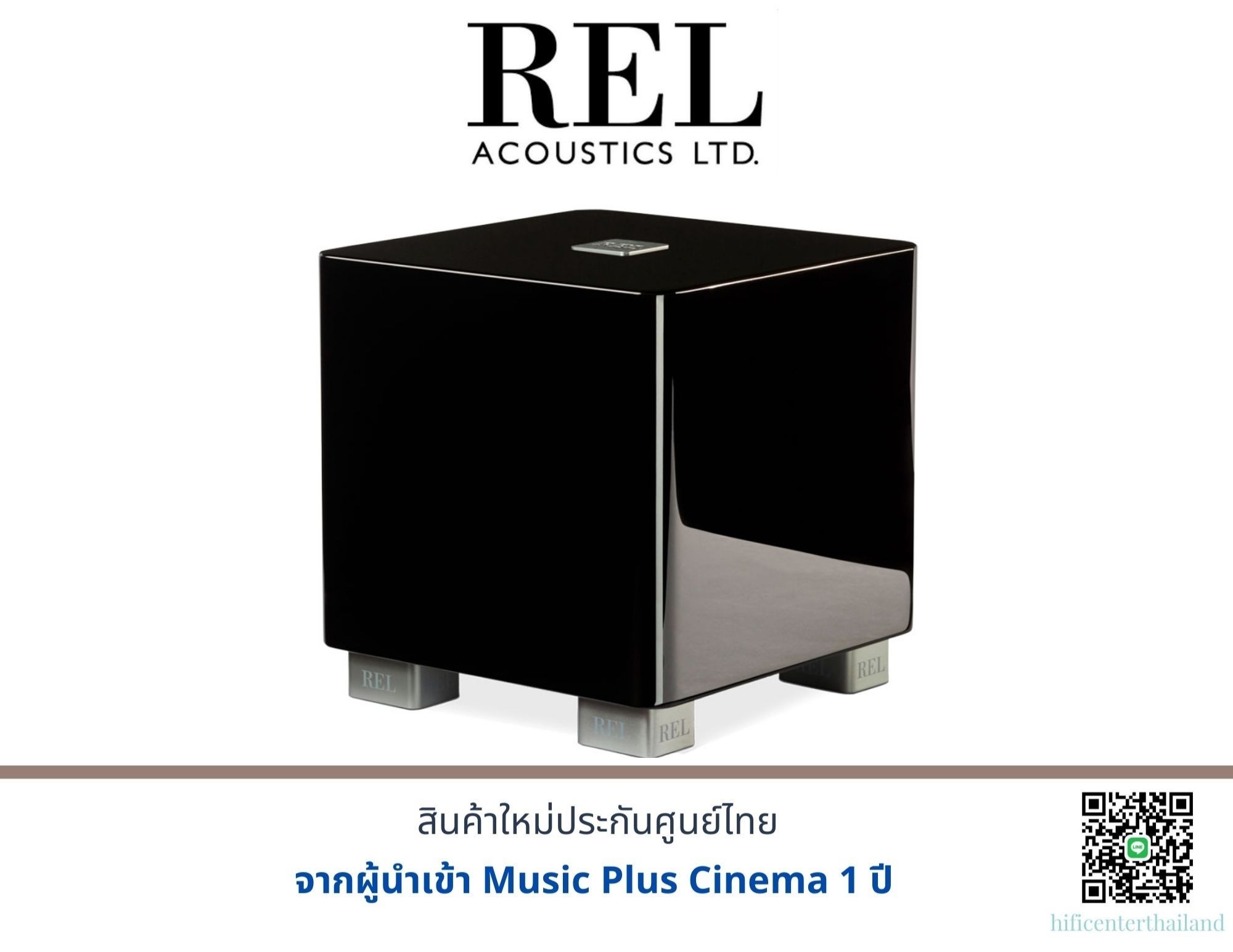 REL ACOUSTICS T5X