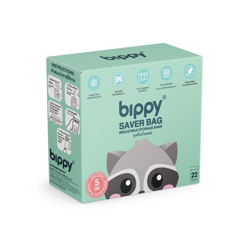 ถุงเก็บน้ำนม Bippy Saver Bag ถุงหนา ลดกลิ่นหืน ถุงเก็บนมแม่