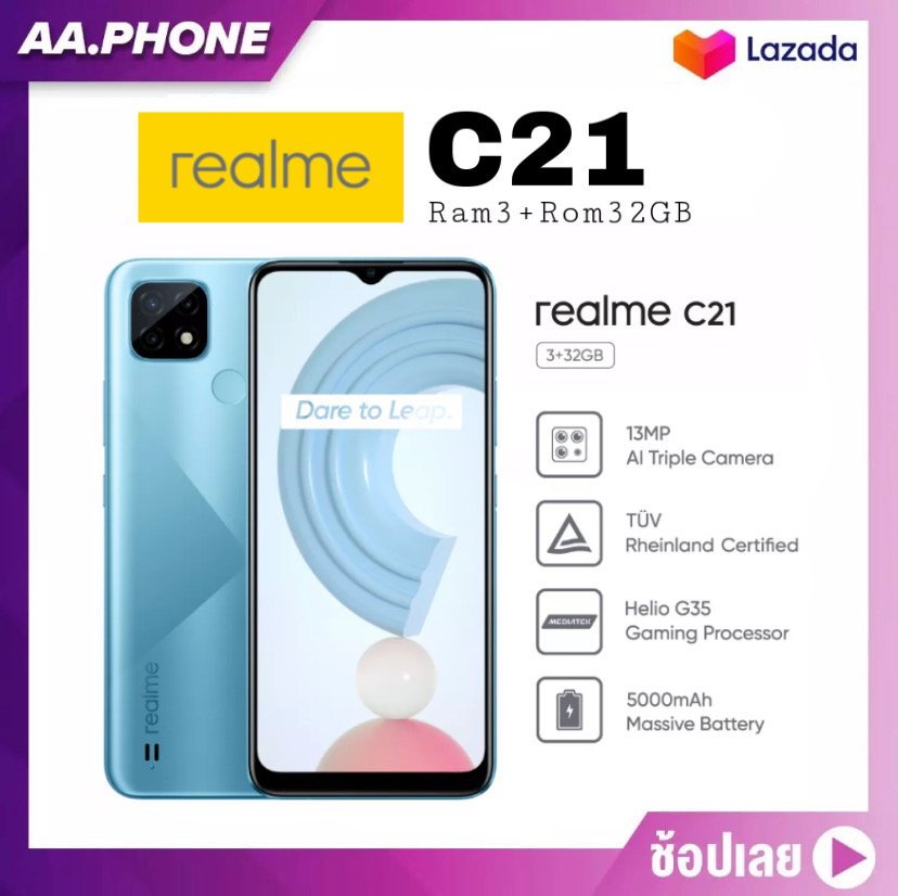 Realme C21 (3+32) แบตเตอรี่ 5000mAh หน้าจอ 6.5 นิ้ว ประกันศูนย์ 1ปี ฟรีหูฟัง