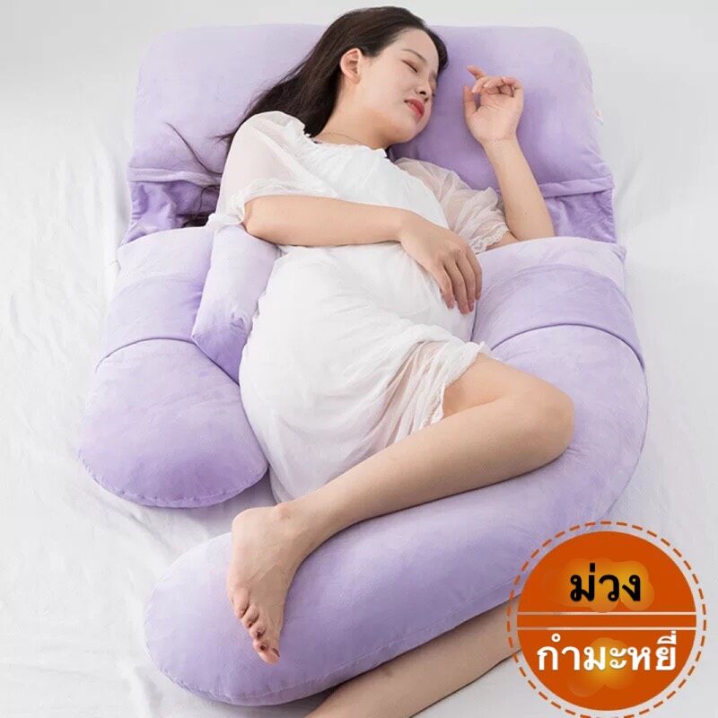 หมอนคนท้อง หมอนรองครรภ์ ผลิตในไทย พร้อมส่ง (GP01)
