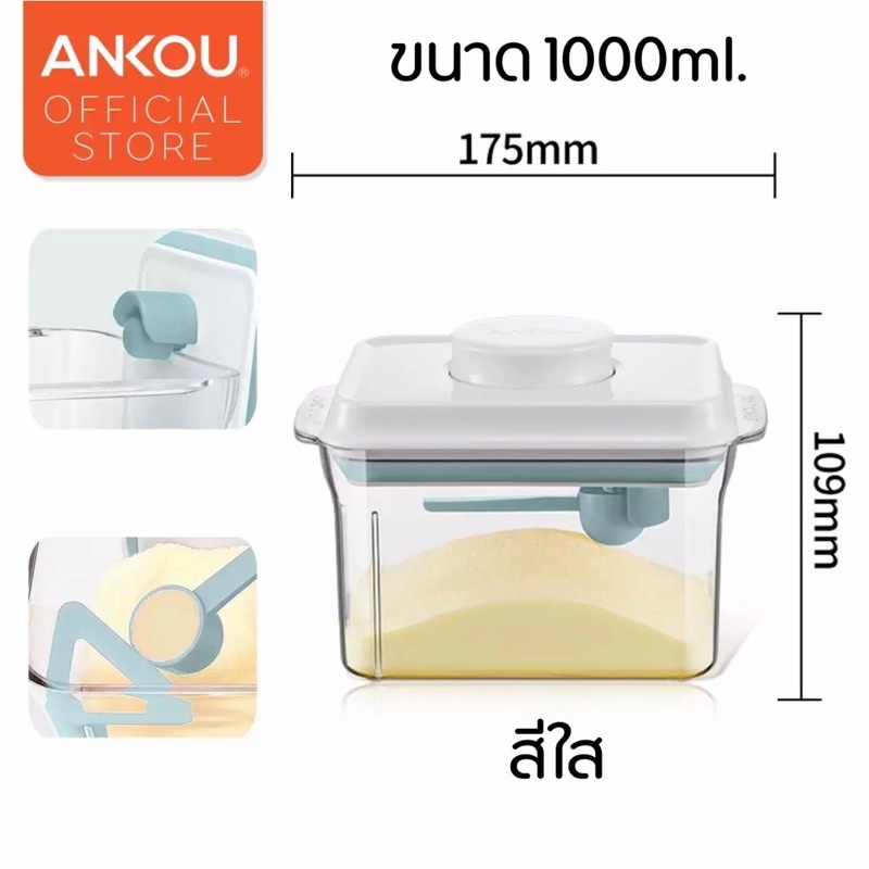 กล่องสุญญากาศ ANKOU รุ่นล่าสุดกล่องเก็บนมผงสูญญากาศ กล่องเก็บนมผงสุญญากาศ กล่องเก็บเส้นสปาเกตตี้