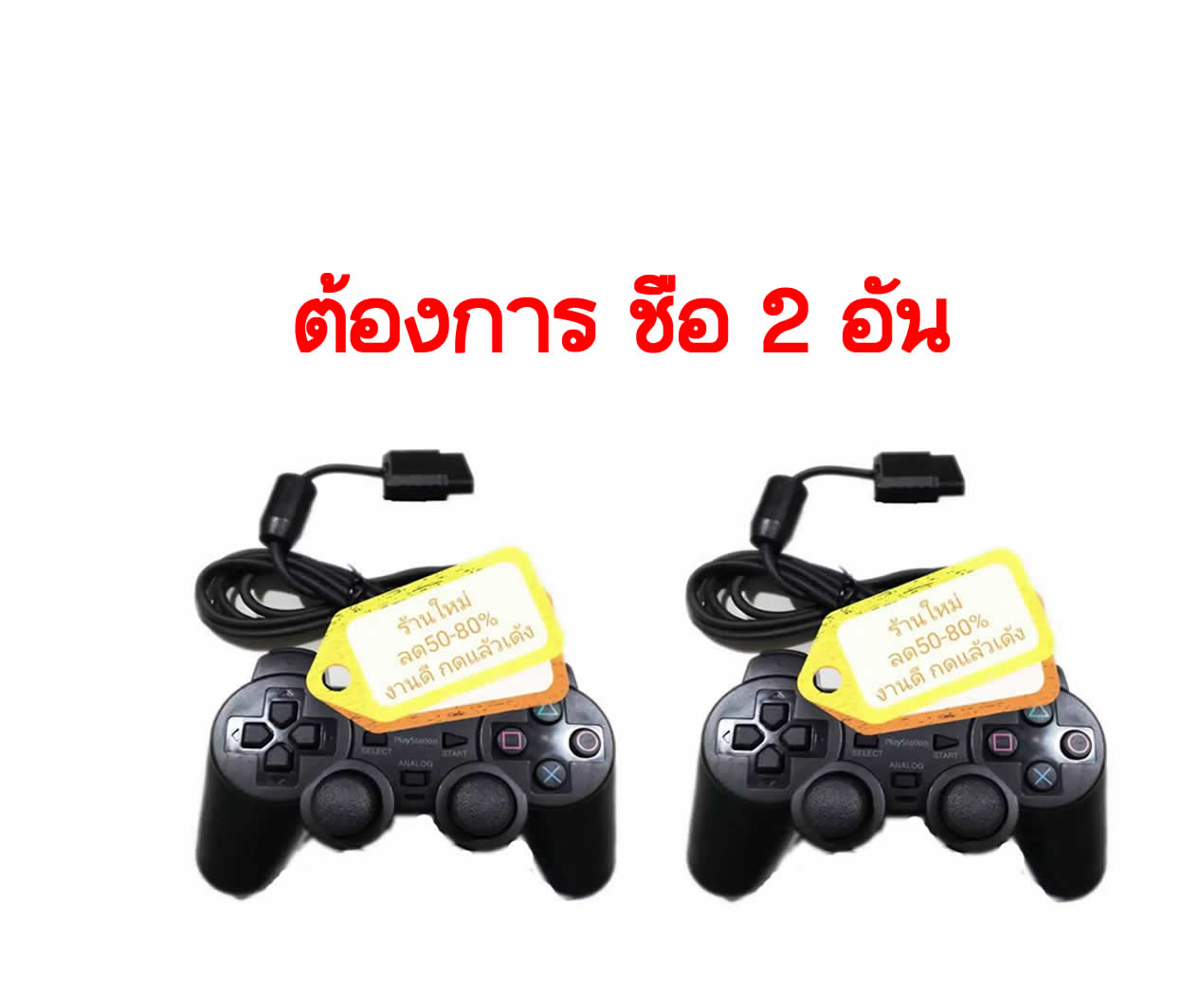 จอยps2/p2/่joyps2/joy ps2