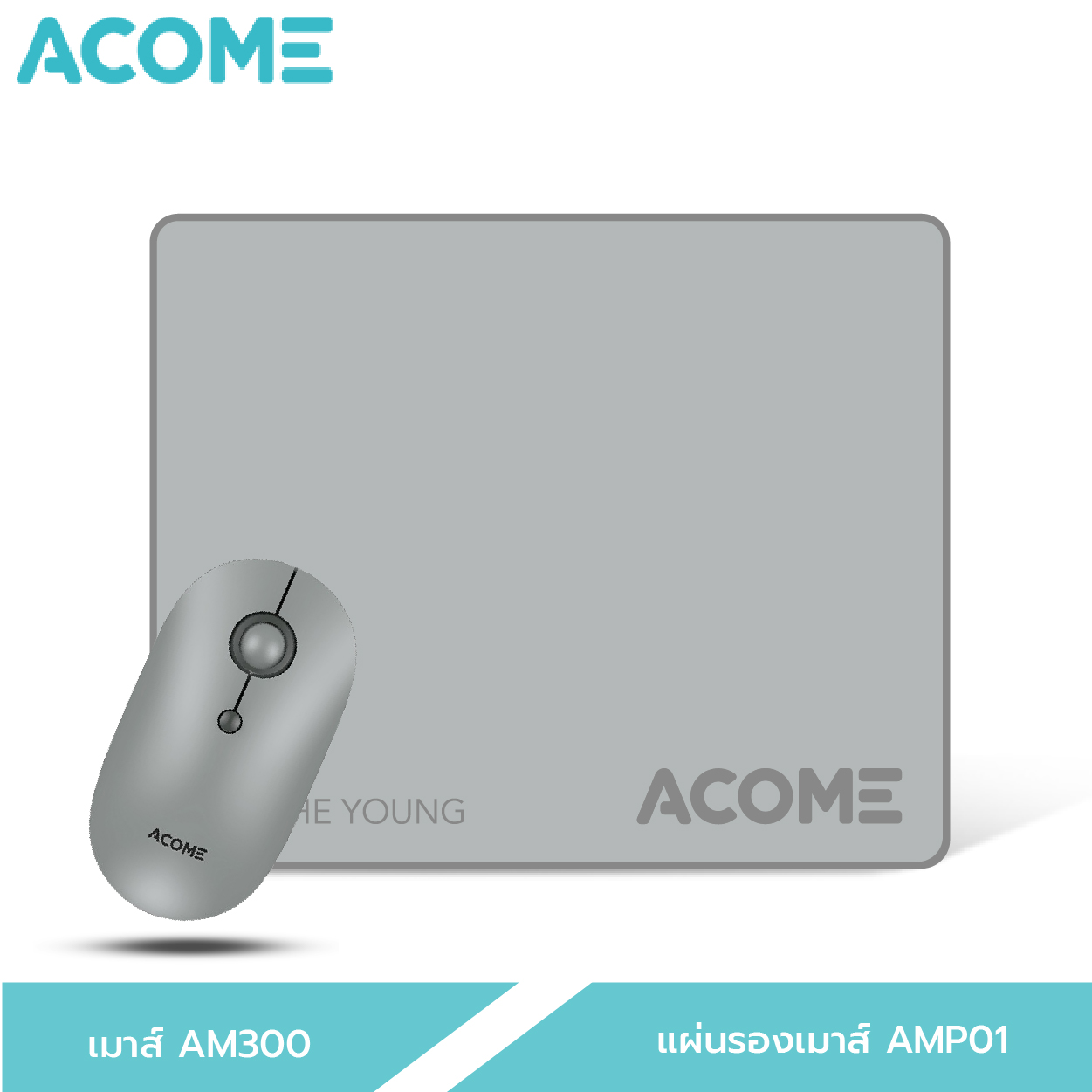 [พร้อมส่ง] ACOME AM300 Wireless mouse เมาส์ไร้สาย +  AMP01 Mousepad แผนรองเมาส์