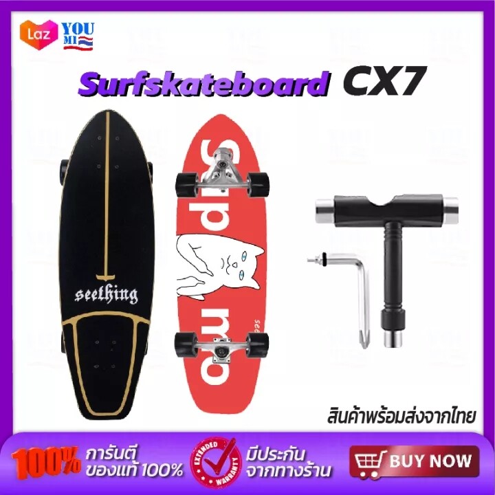 CX7 Surfskate Surf Skateboards เซิร์ฟสเก็ต สเก็ตบอร์ดผู้ใหญ่ สเก็ตบอร์ด รองรับน้ำหนักได้มาก แผ่นบอร์ดกราฟฟิกลายสวย Skate Board