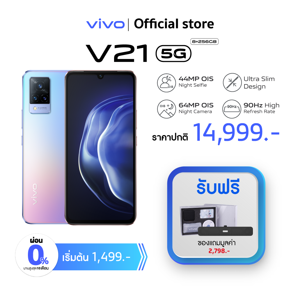 [New arrival]Vivo วีโว่ Mobileโทรศัพท์มือถือ สมาร์ทโฟน รุ่น V21(5G) RAM8+3* ROM256 OIS Night Selfie - For your Best Moments (ประกันเครื่อง 2ปี)