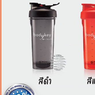 แก้วเชค Blender Bottle รุ่น Nutrilite ขนาด  800 ml