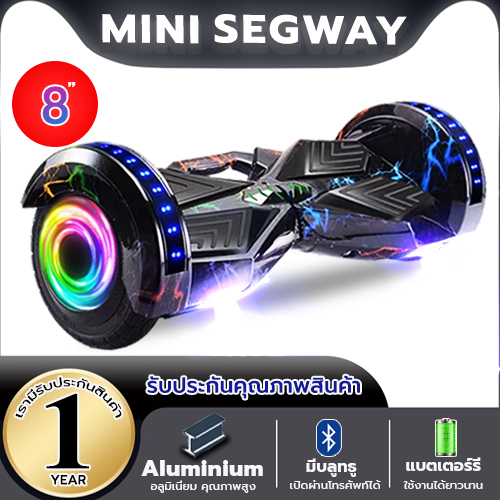 Mini Segway 8 มินิเซกเวย์,ฮาฟเวอร์บอร์,สมาร์ทบาลานซ์วิลล์,สกู๊ตเตอร์ไฟฟ้า,รถยืนไฟฟ้า 2 ล้อ มีไฟ LED และลำโพงบลูทูธสำหรับฟังเพลง มี 9 สีให้เลือก