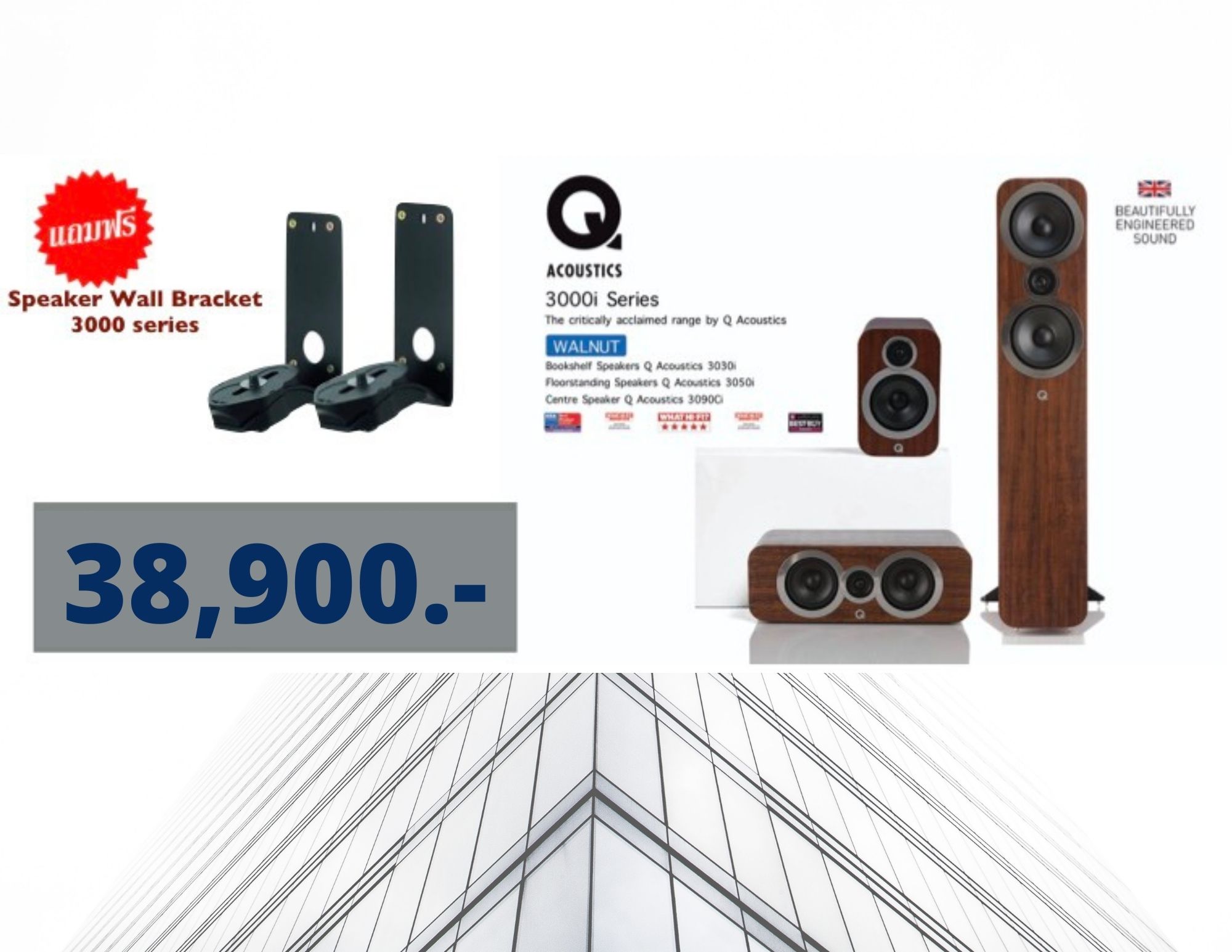 Q Acoustics 3000i Series Q Acoustics 3030i+Q Acoustics 3050i+Q Acoustics 3090ci แถมฟรี speaker wall bracket 3000 series