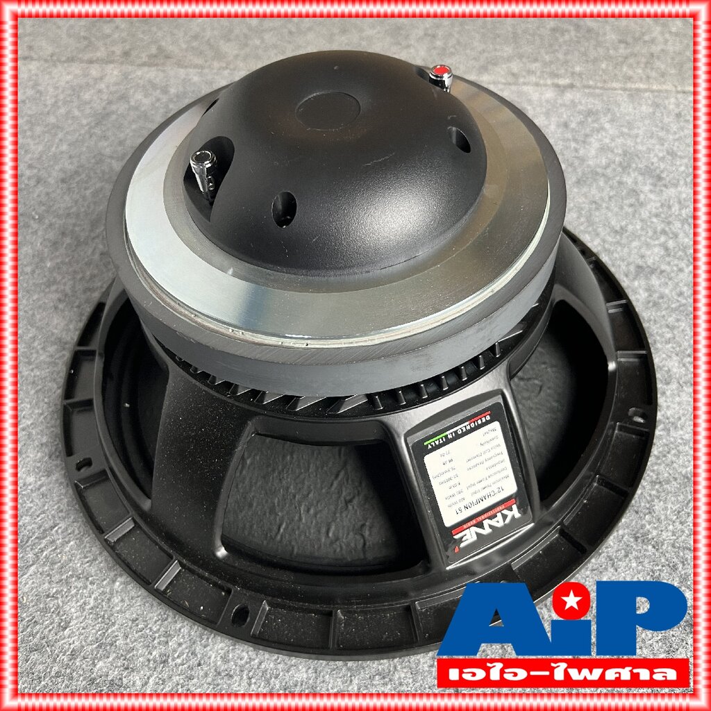 1ดอก KANE CHAMPION-51 ลำโพง 12นิ้ว coaxial ดอกลำโพง CHAMPION 51 ดอก ลำโพง คาเนะ แชมเปี้ยน เอไอ-ไพศาล ราคา 2,290 บาท*ส่งฟรี