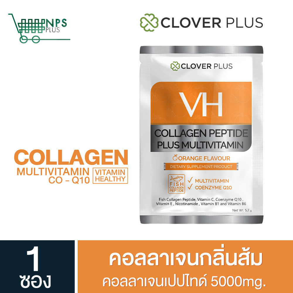 Clover Plus VH COLLAGEN PEPTIDE PLUS MULTIVITAMIN Orange Flavour คอลลาเจน กลูต้า กลิ่น ส้ม 1 ซอง