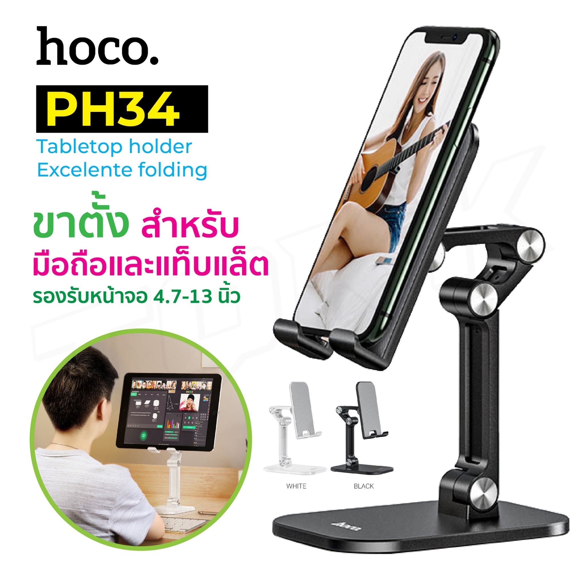 Hoco PH34 Folding Desktop Stand ที่วางมือถือ ขาตั้งมือถือ ที่วางโทรศัพท์ บนโต๊ะ