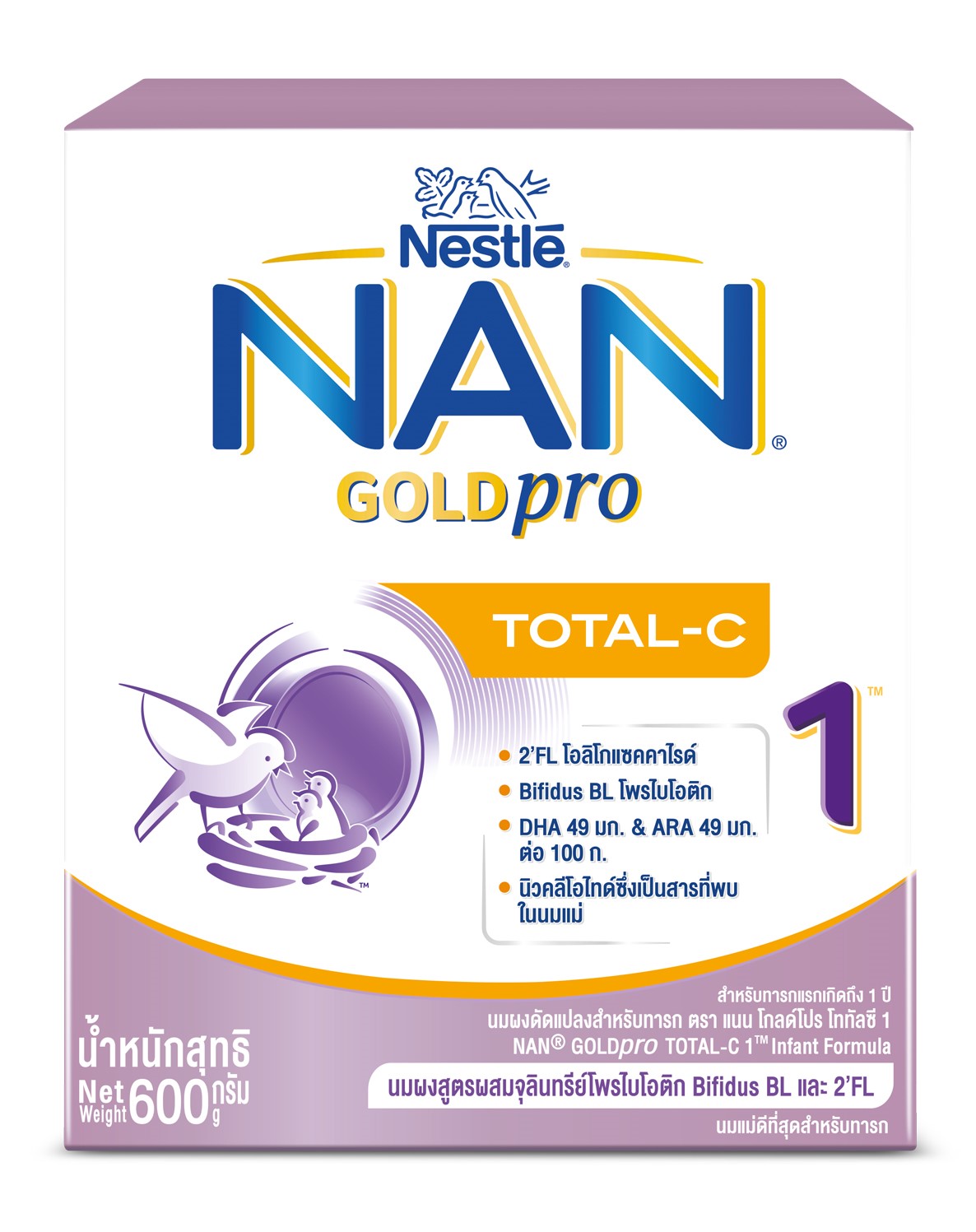 ภาพประกอบของ [นมผง] NAN GOLDpro นมผง แนน โกลด์โปร โททัลซี 1 สูตร 1  600 กรัม (2 กล่อง) นมผงสำหรับเด็กแรกเกิด - 1 ปี