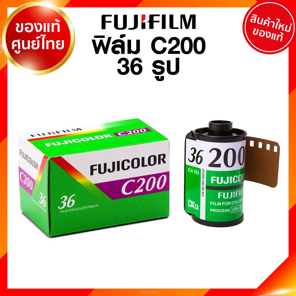 ฟิล์ม Kodak Fuji C200 ColorPlus GOLD Ultra MAX Proimage Flim ISO 100 200 400 24 36 รูป โกดัก ฟูจิ ฟิล์มกล้อง ล้างสแกน