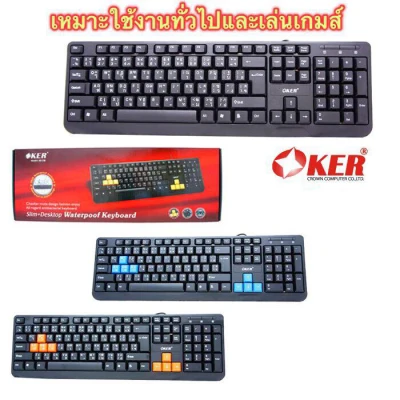 OKER Keyboard USB KB-318 คีย์บอร์ดกันน้ำ (2)