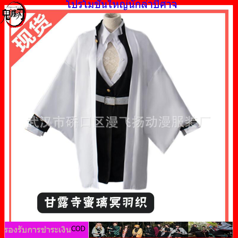 เสื้อคลุม Haori Anime Demon Slayer: kimetsu NO yaiba บุรุษ kamado tanjirou Kochou Shinobu kanao obanai Mitsuri Tokitou คอสเพลย์เคปเครื่องแต่งกาย zenitsu สีส้มเคป ดาบพิฆาตอสูร