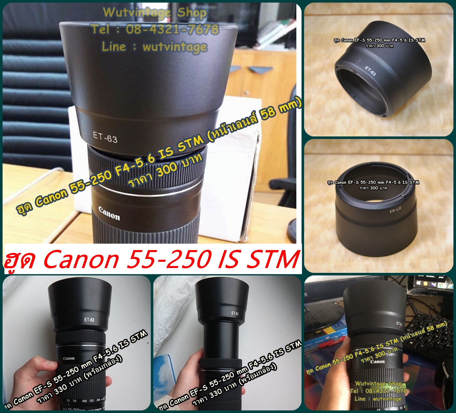 ฮูดเลนส์กล้อง Canon 55-250 IS STM (ET-63) หน้าเลนส์ 58 mm